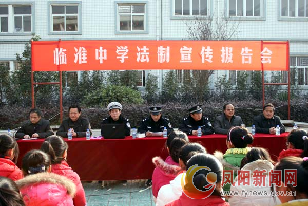 12月21日下午,凤阳县公安局交警大队,临淮派出所民警深入临淮中学